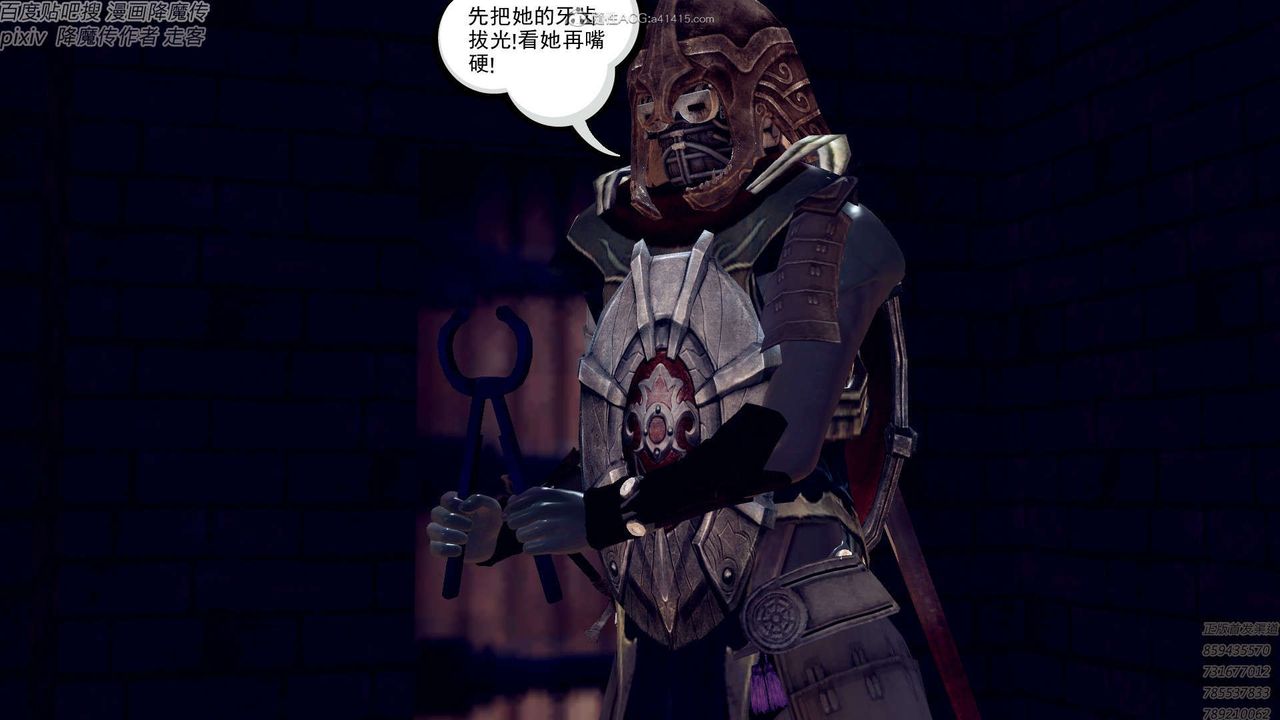 《[3D]降魔傳》漫画 第131話