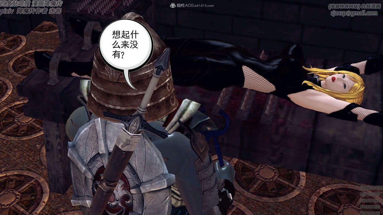 《[3D]降魔傳》漫画 第131話