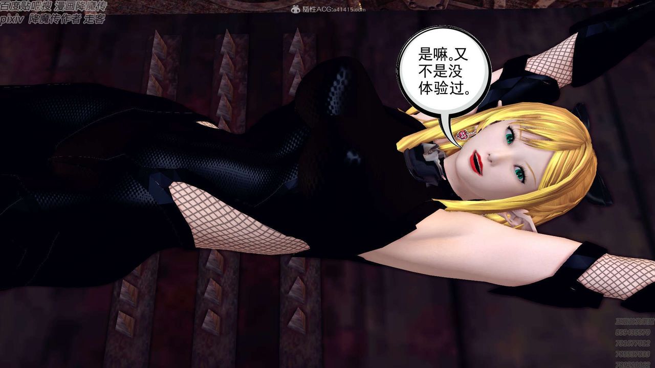 《[3D]降魔傳》漫画 第131話