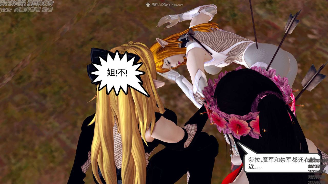 《[3D]降魔傳》漫画 第131話