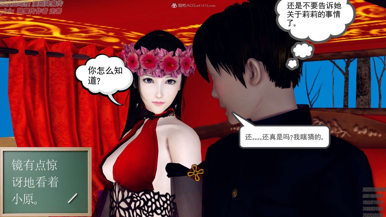 《[3D]降魔傳》漫画 第131話