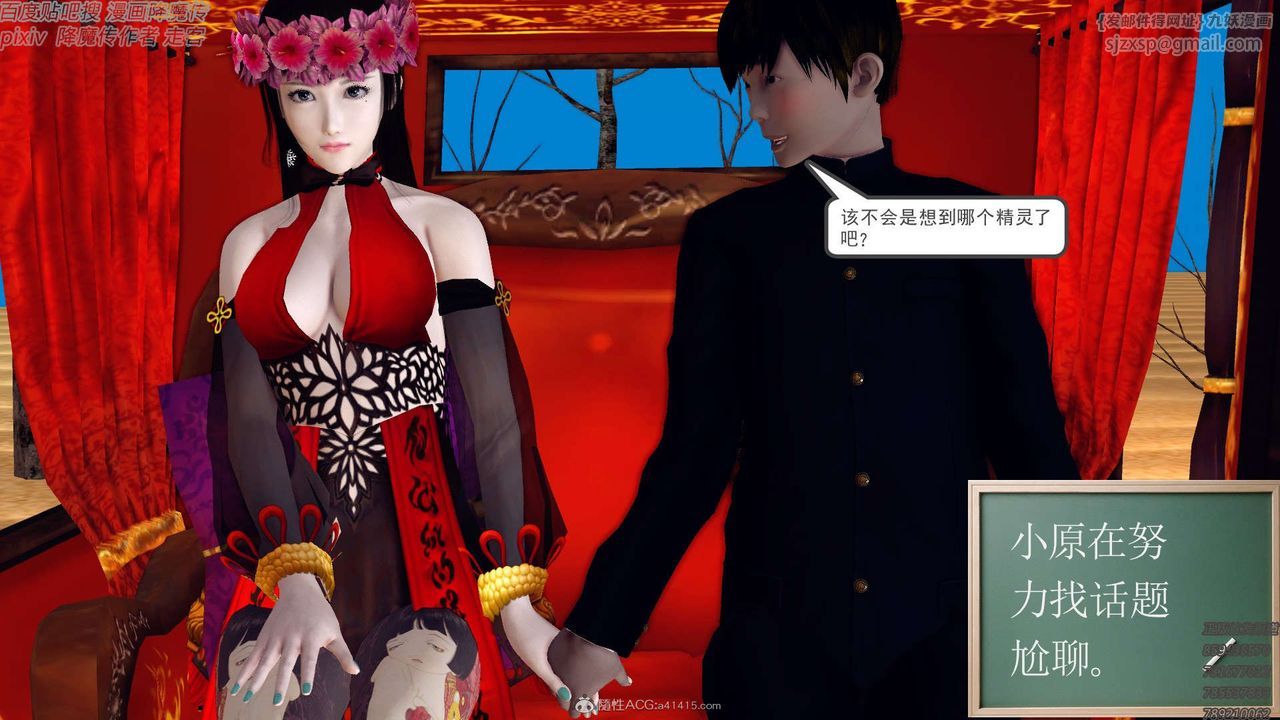 《[3D]降魔傳》漫画 第131話
