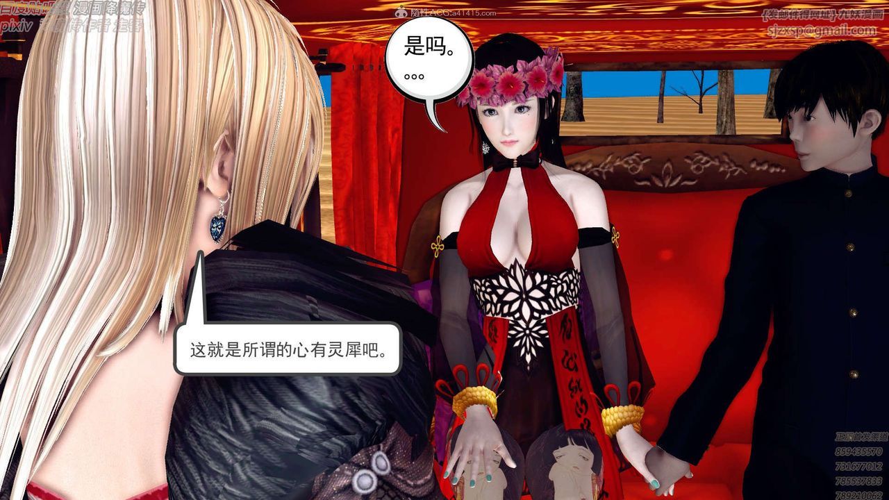 《[3D]降魔傳》漫画 第131話