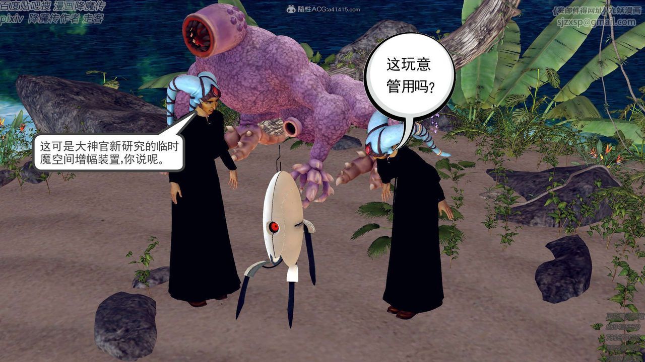 《[3D]降魔傳》漫画 第131話