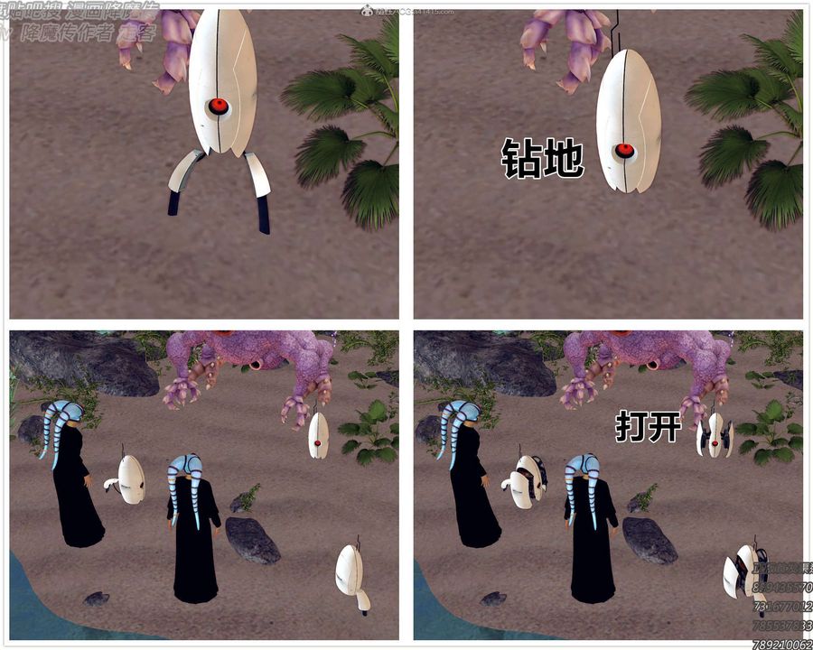 《[3D]降魔傳》漫画 第131話