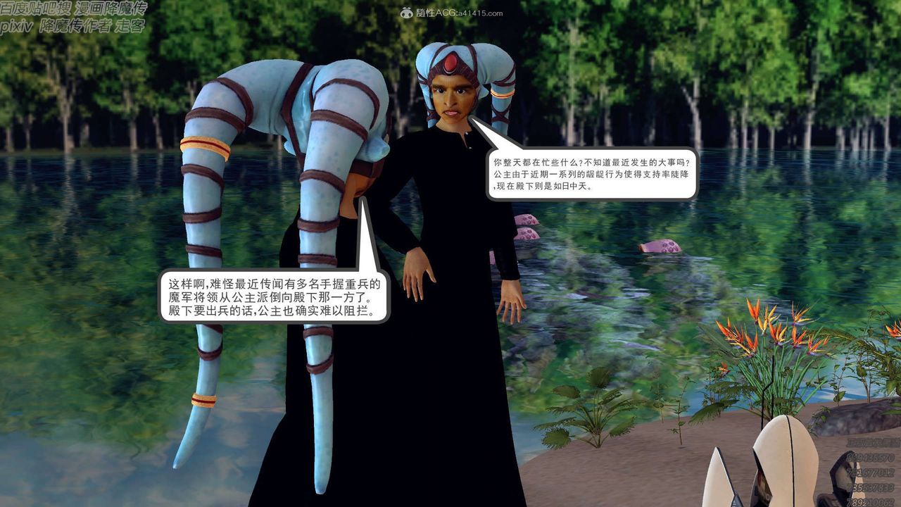 《[3D]降魔傳》漫画 第131話