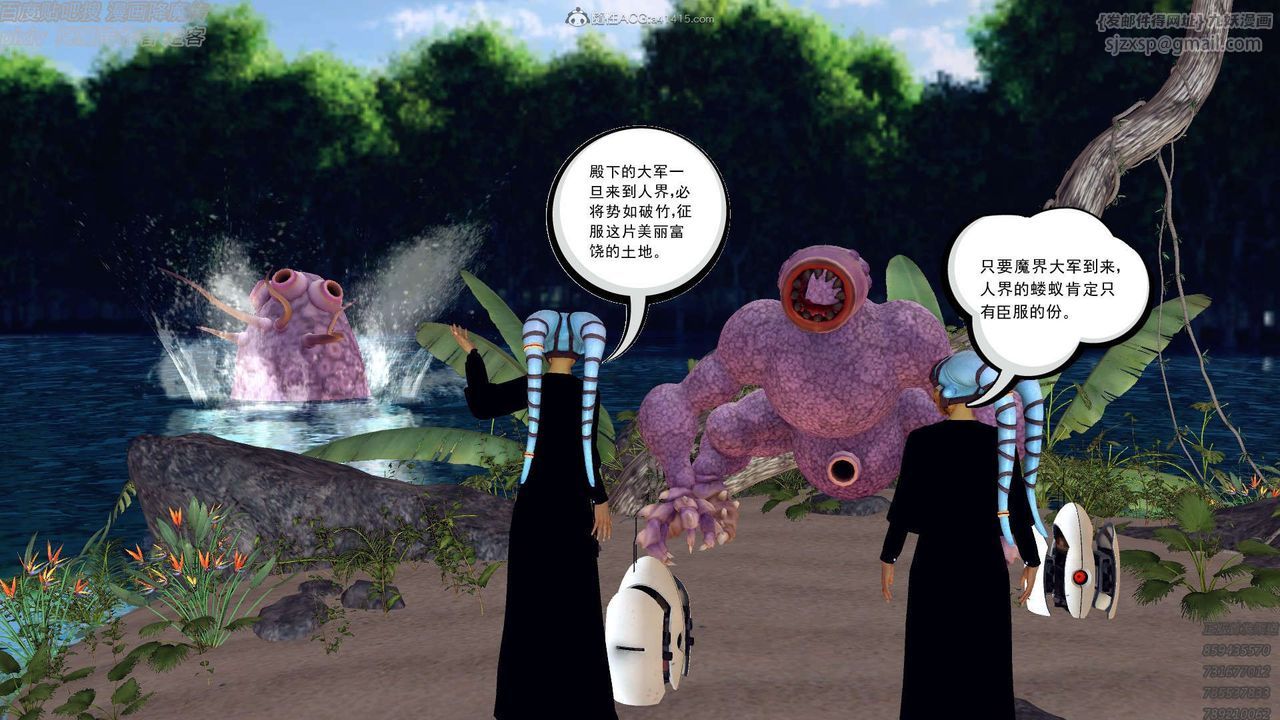 《[3D]降魔傳》漫画 第131話