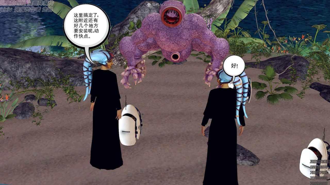 《[3D]降魔傳》漫画 第131話
