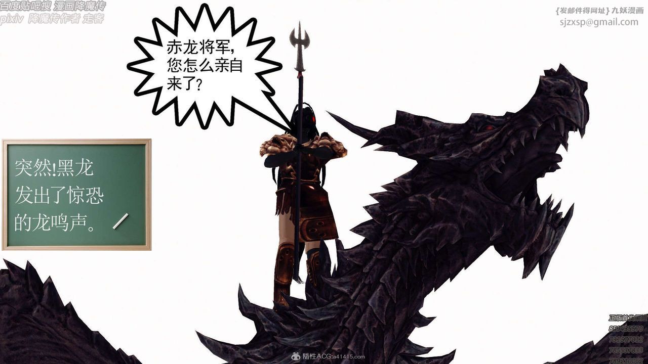 《[3D]降魔傳》漫画 第131話