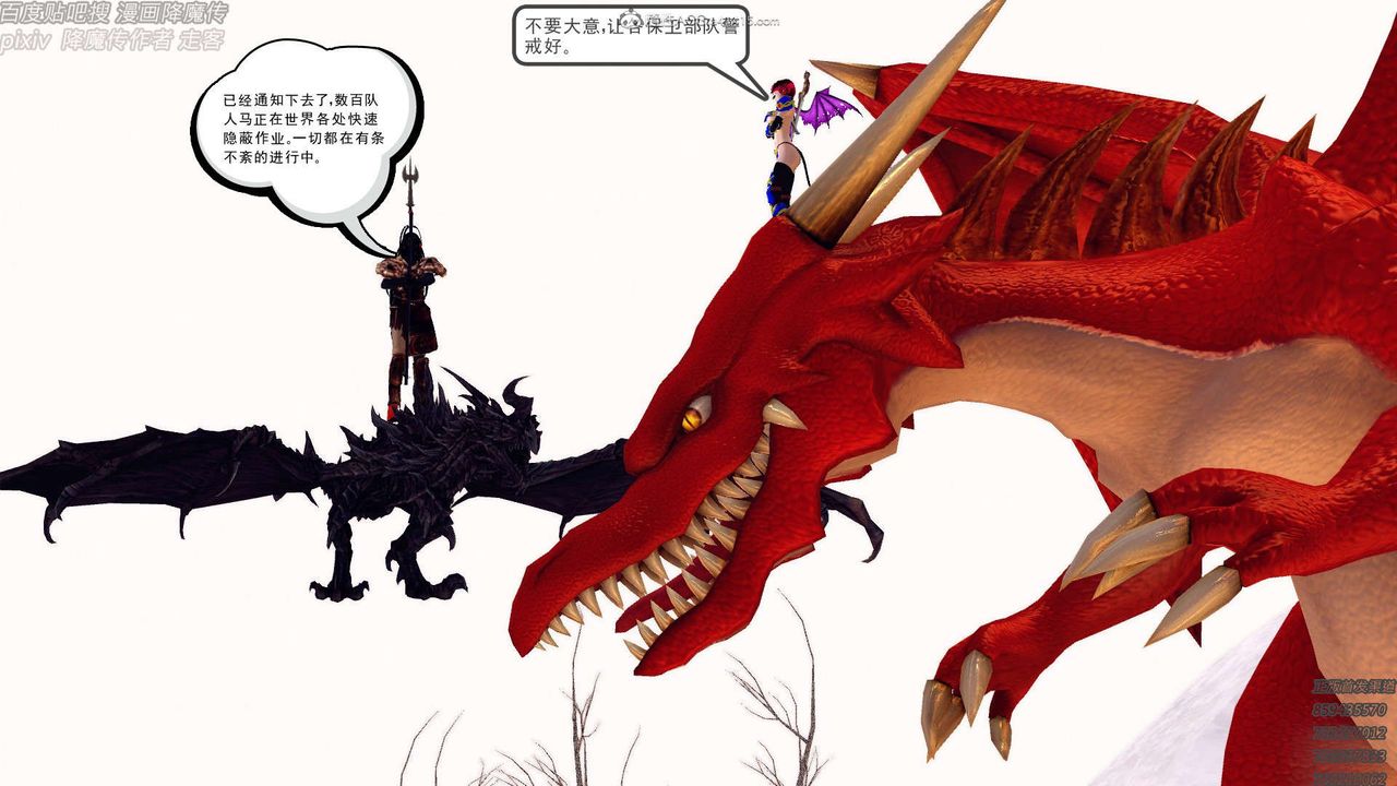 《[3D]降魔傳》漫画 第131話