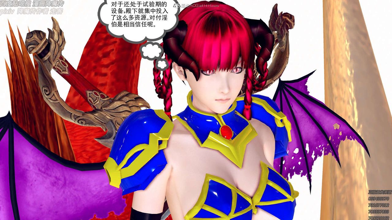 《[3D]降魔傳》漫画 第131話