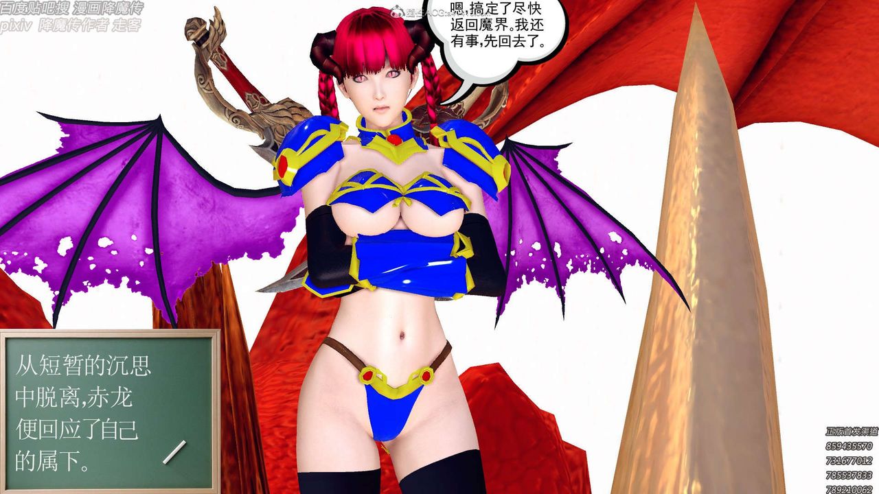 《[3D]降魔傳》漫画 第131話