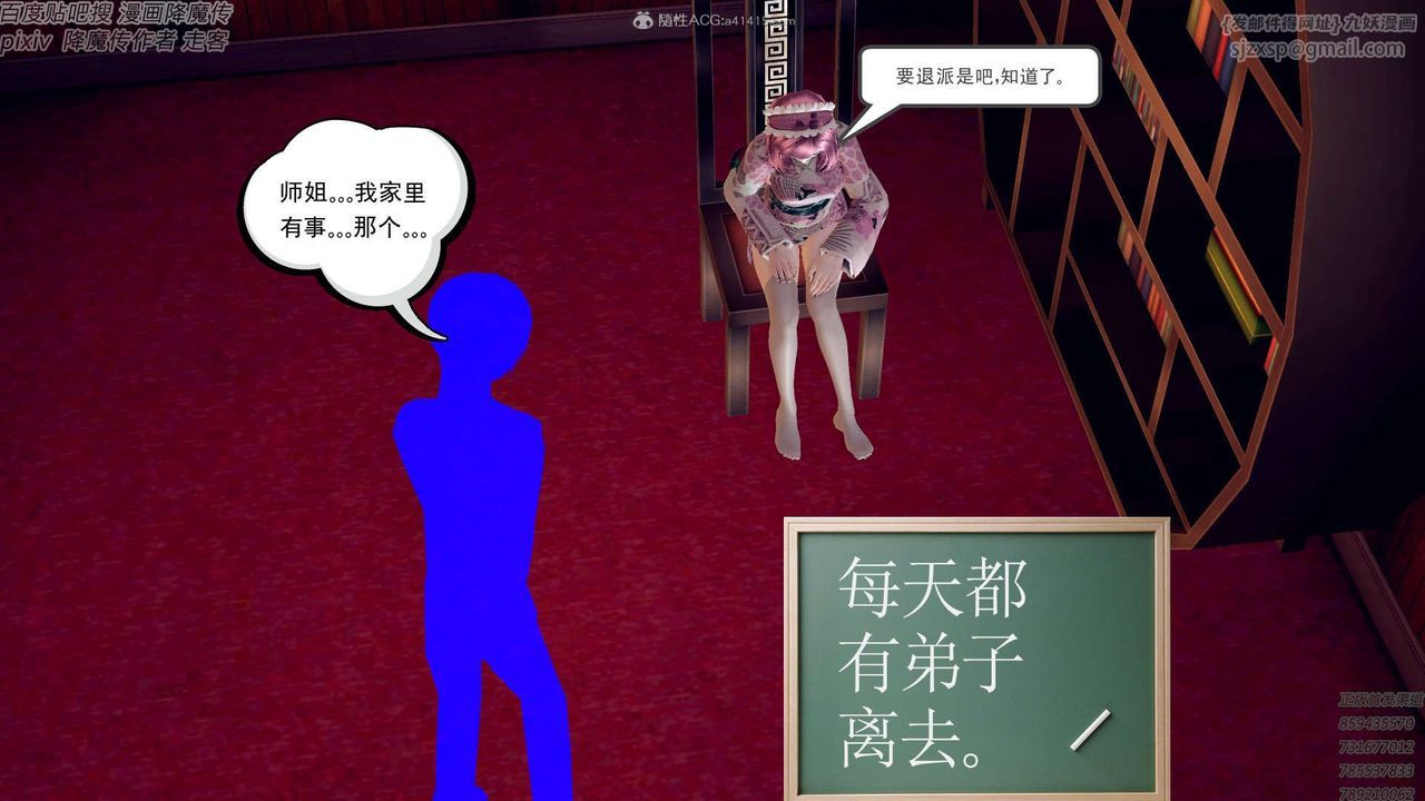 《[3D]降魔傳》漫画 第131話