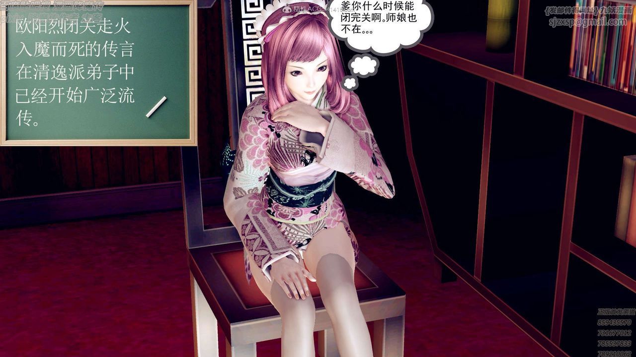 《[3D]降魔傳》漫画 第131話