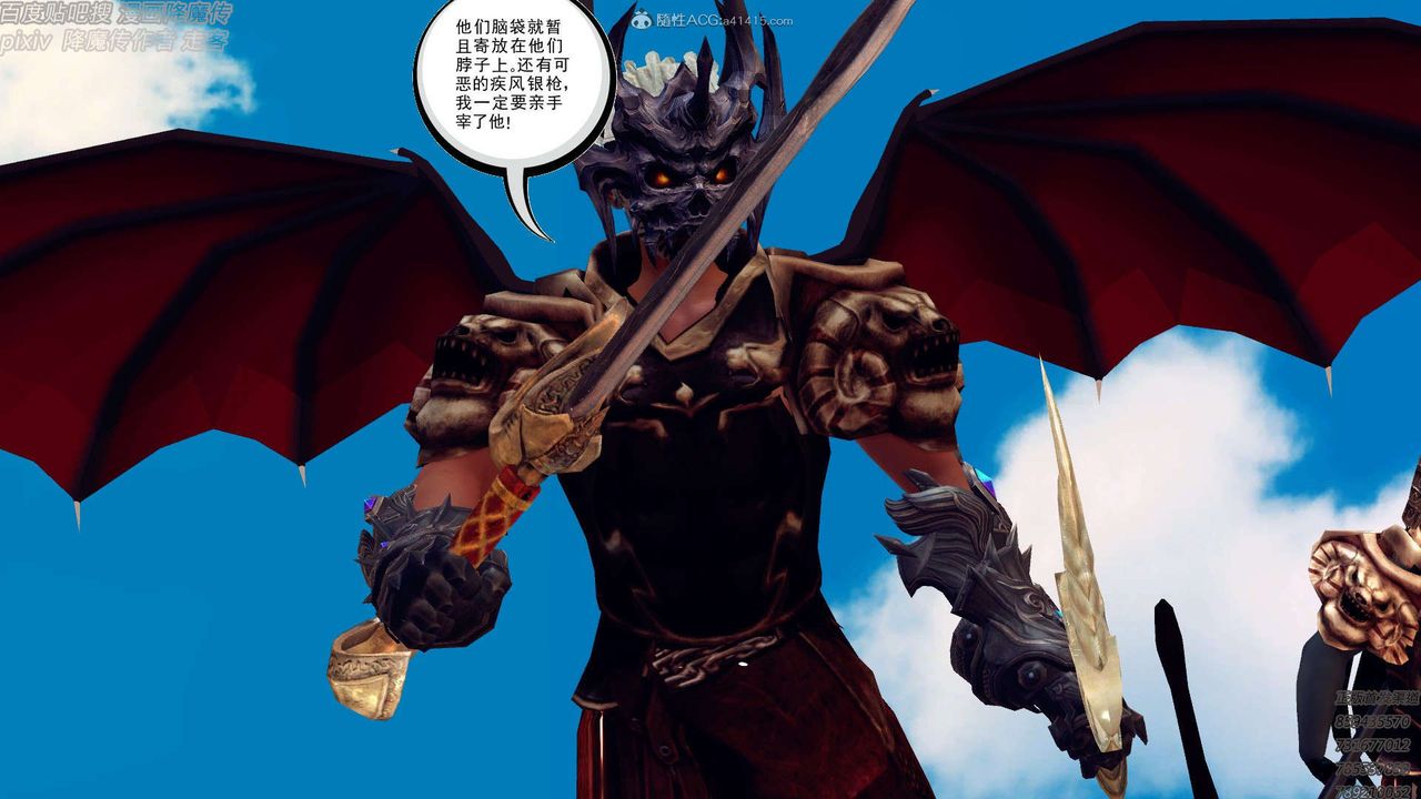 《[3D]降魔傳》漫画 第131話
