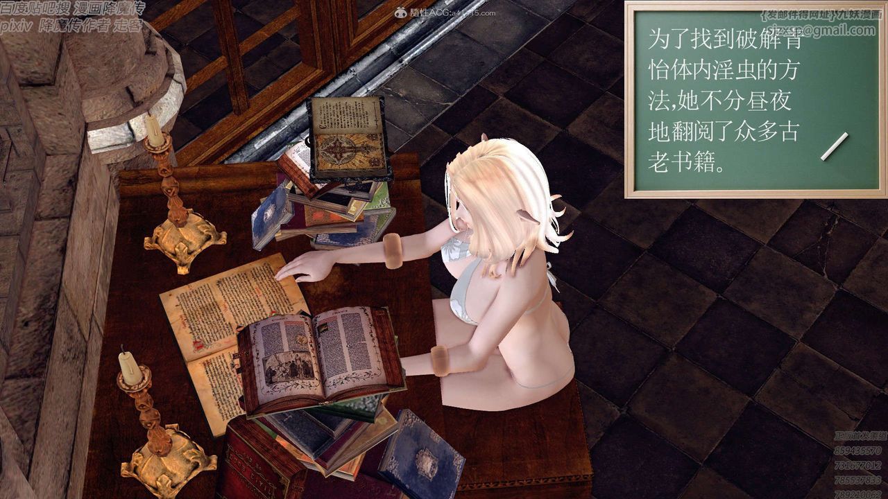 《[3D]降魔傳》漫画 第131話