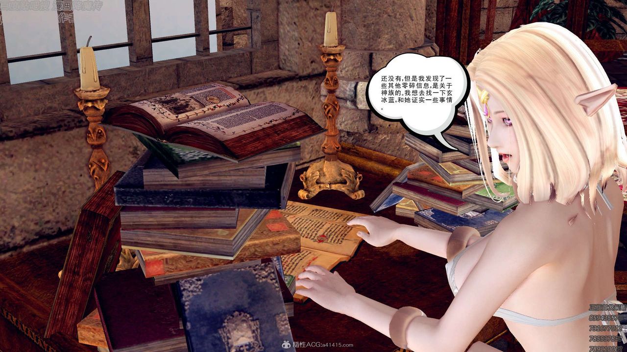 《[3D]降魔傳》漫画 第131話