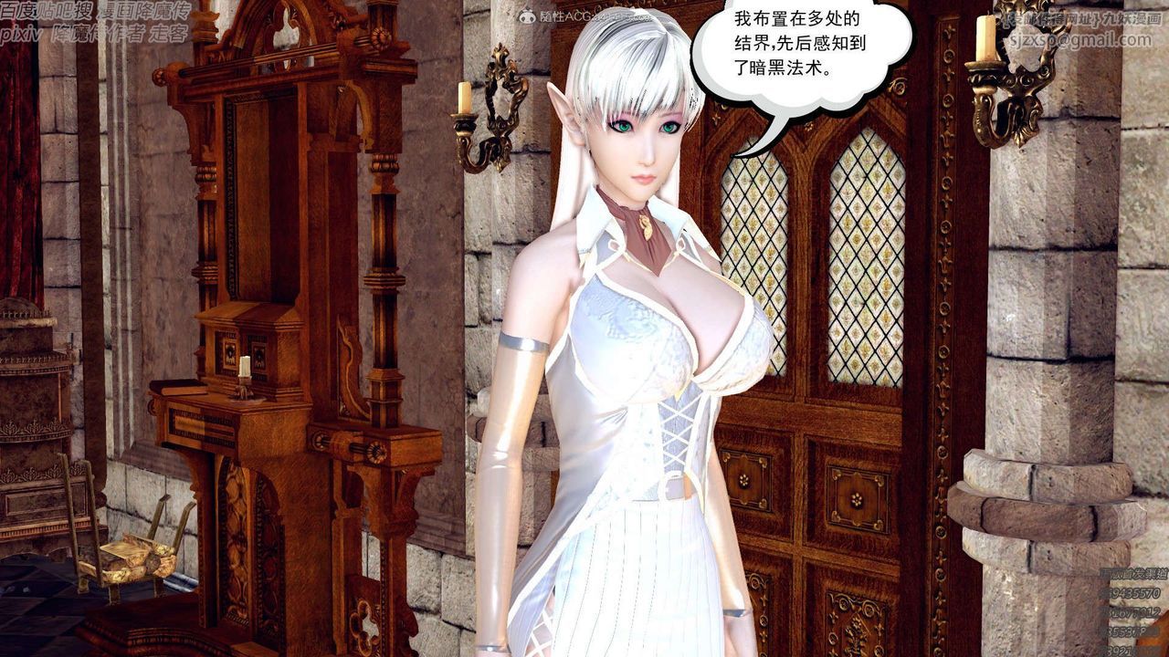 《[3D]降魔傳》漫画 第131話