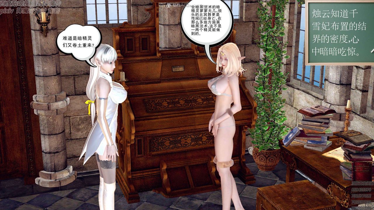 《[3D]降魔傳》漫画 第131話