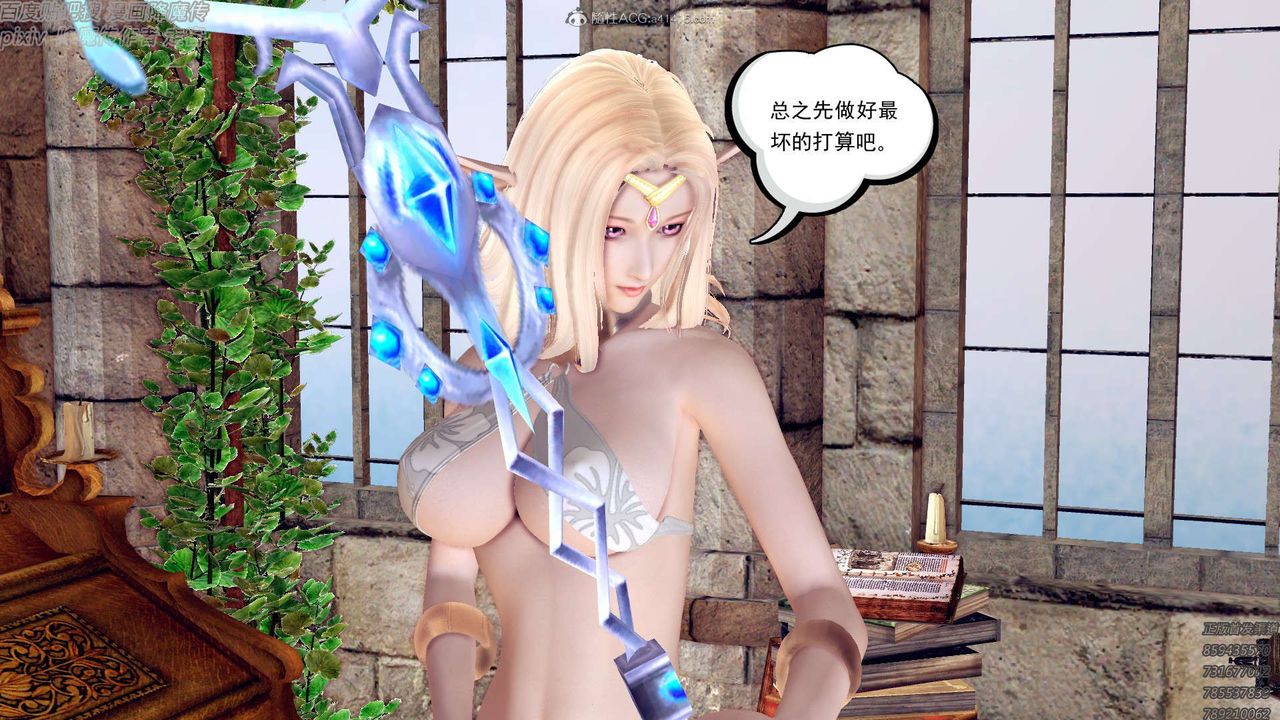 《[3D]降魔傳》漫画 第131話