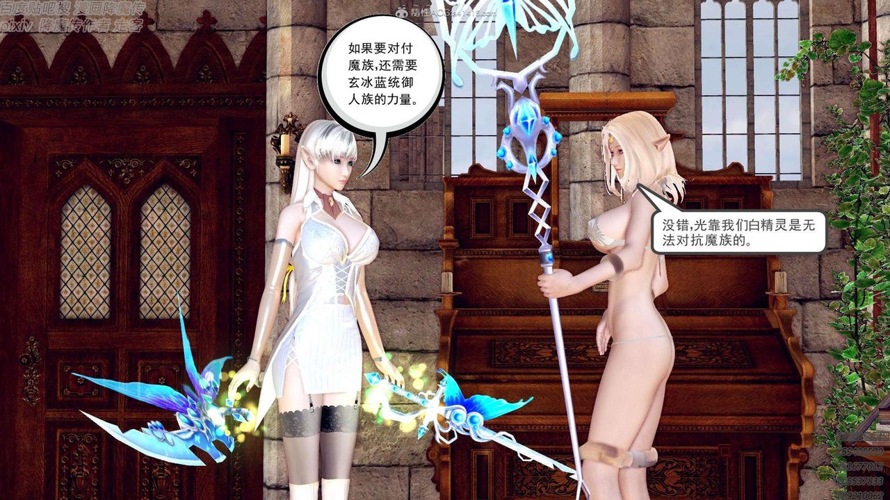 《[3D]降魔傳》漫画 第131話