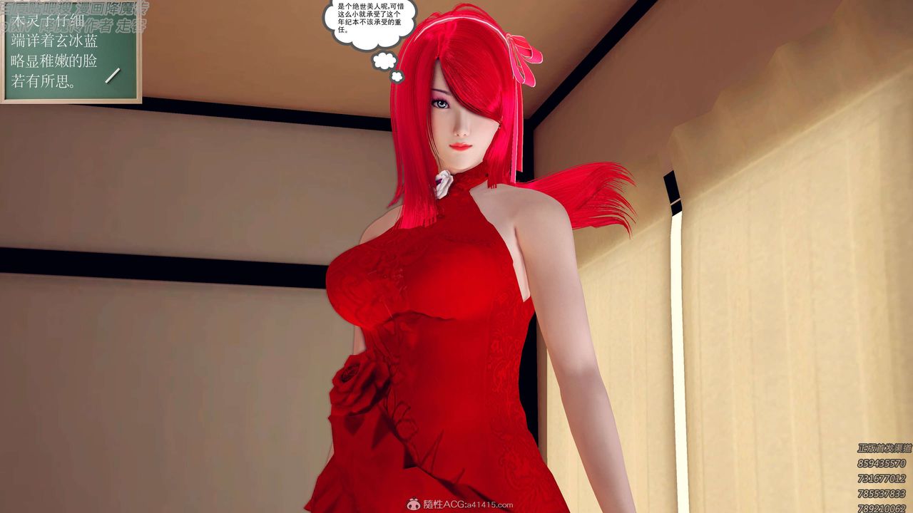 《[3D]降魔傳》漫画 第131話