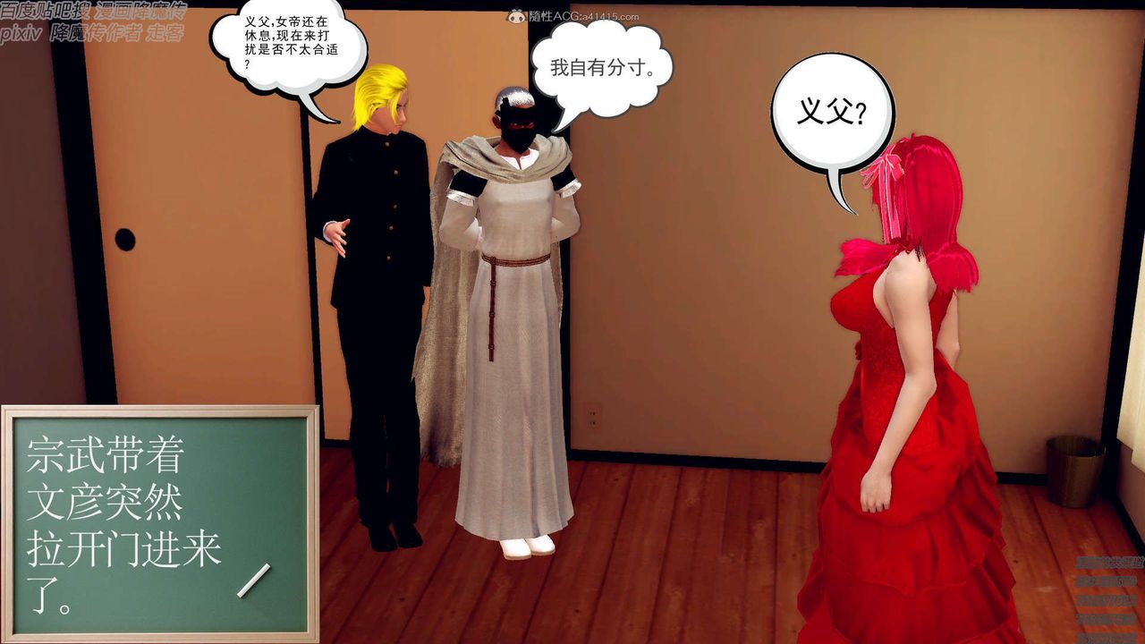 《[3D]降魔傳》漫画 第131話