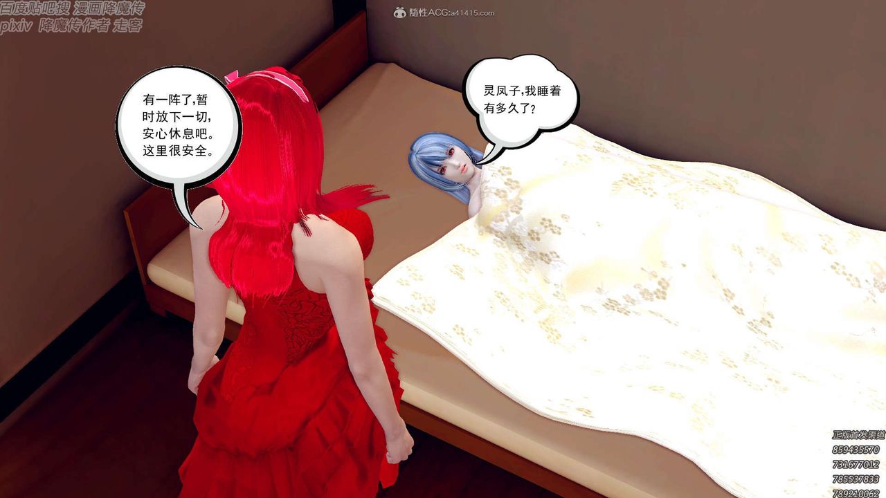《[3D]降魔傳》漫画 第131話