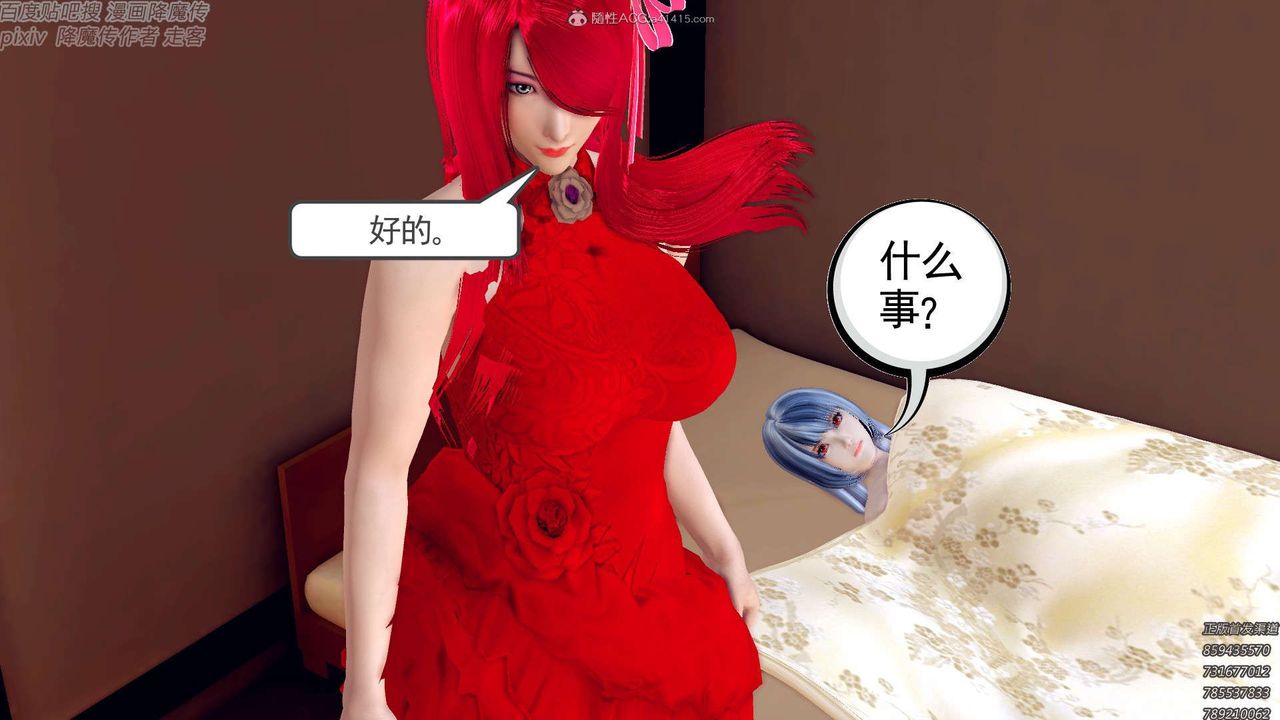 《[3D]降魔傳》漫画 第131話