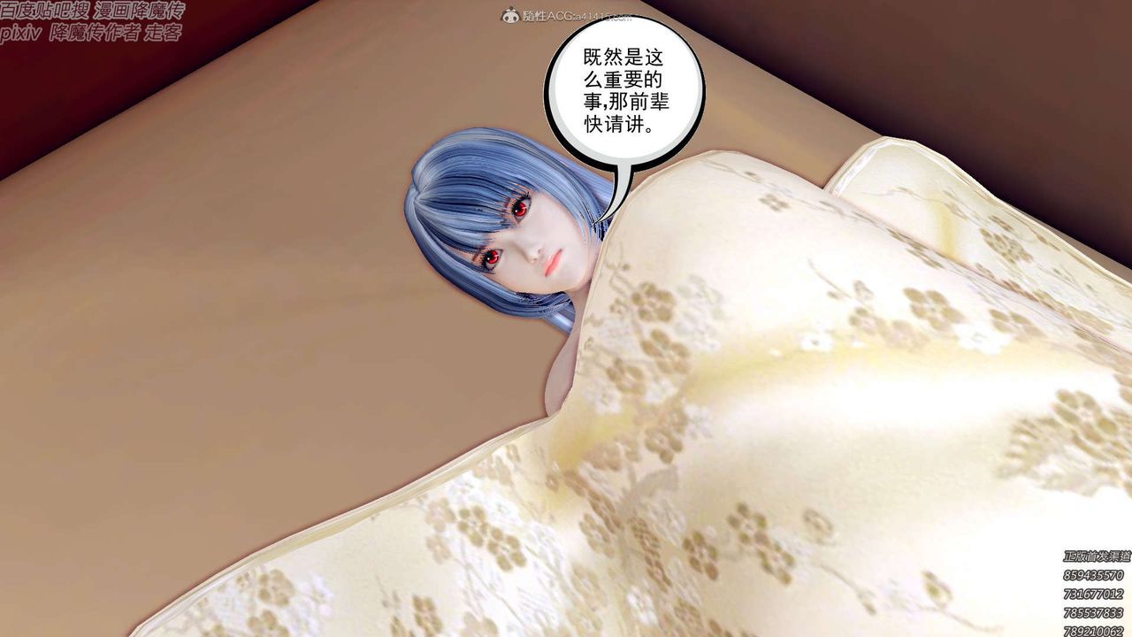 《[3D]降魔傳》漫画 第131話