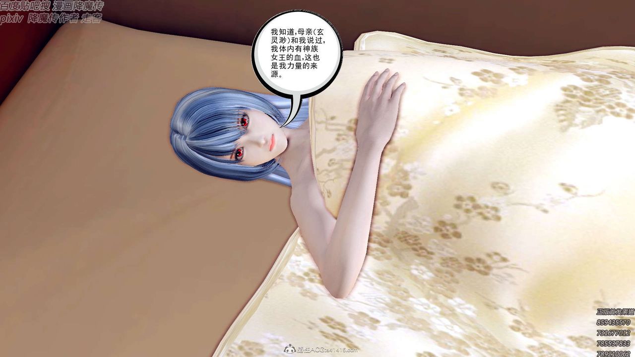 《[3D]降魔傳》漫画 第131話
