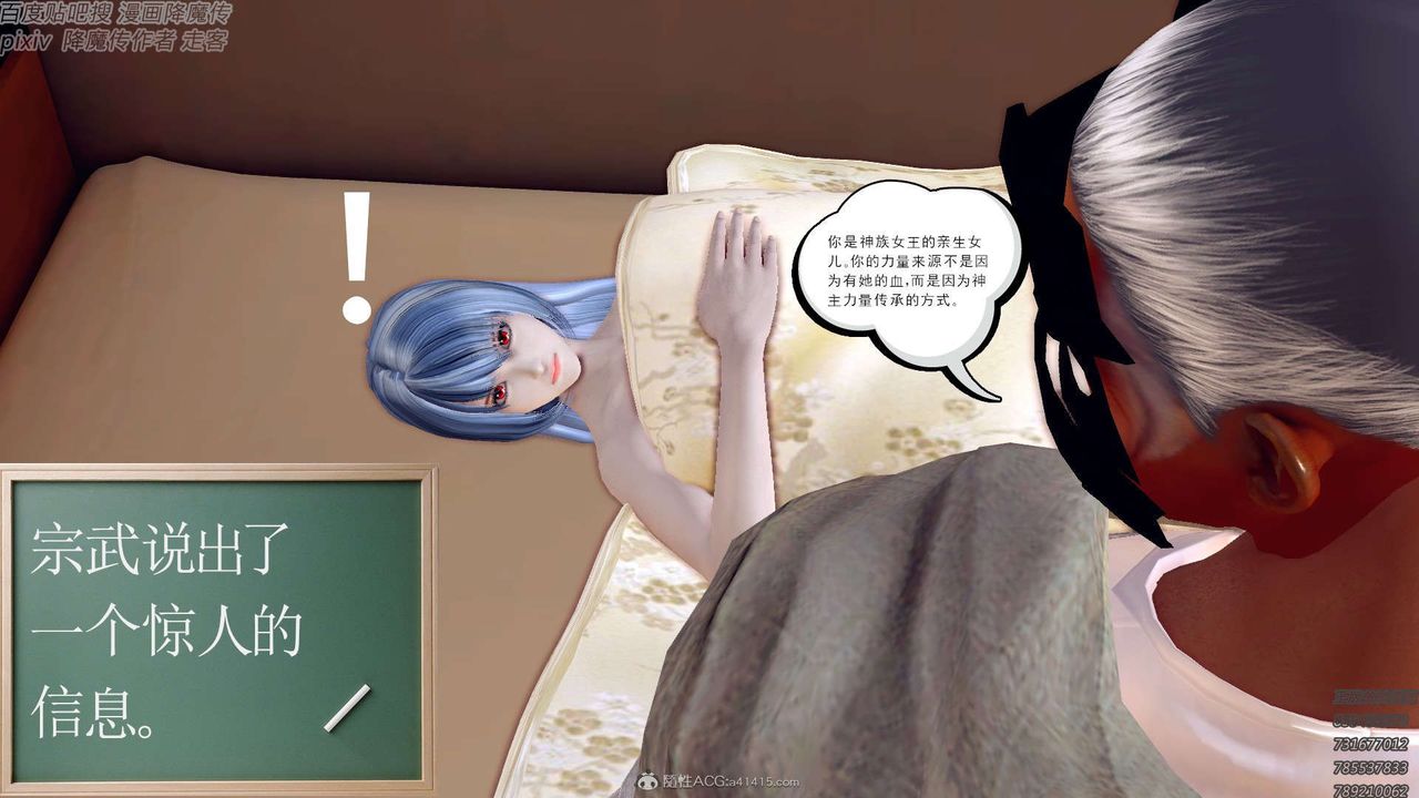 《[3D]降魔傳》漫画 第131話