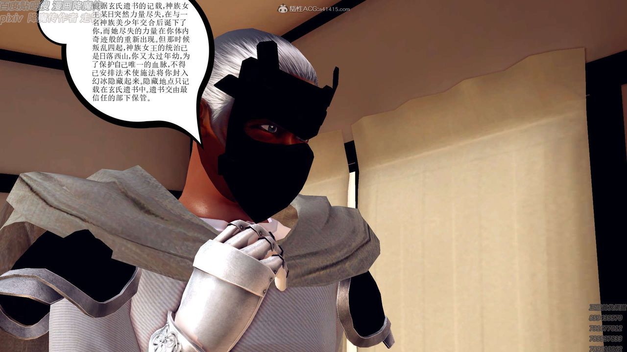 《[3D]降魔傳》漫画 第131話