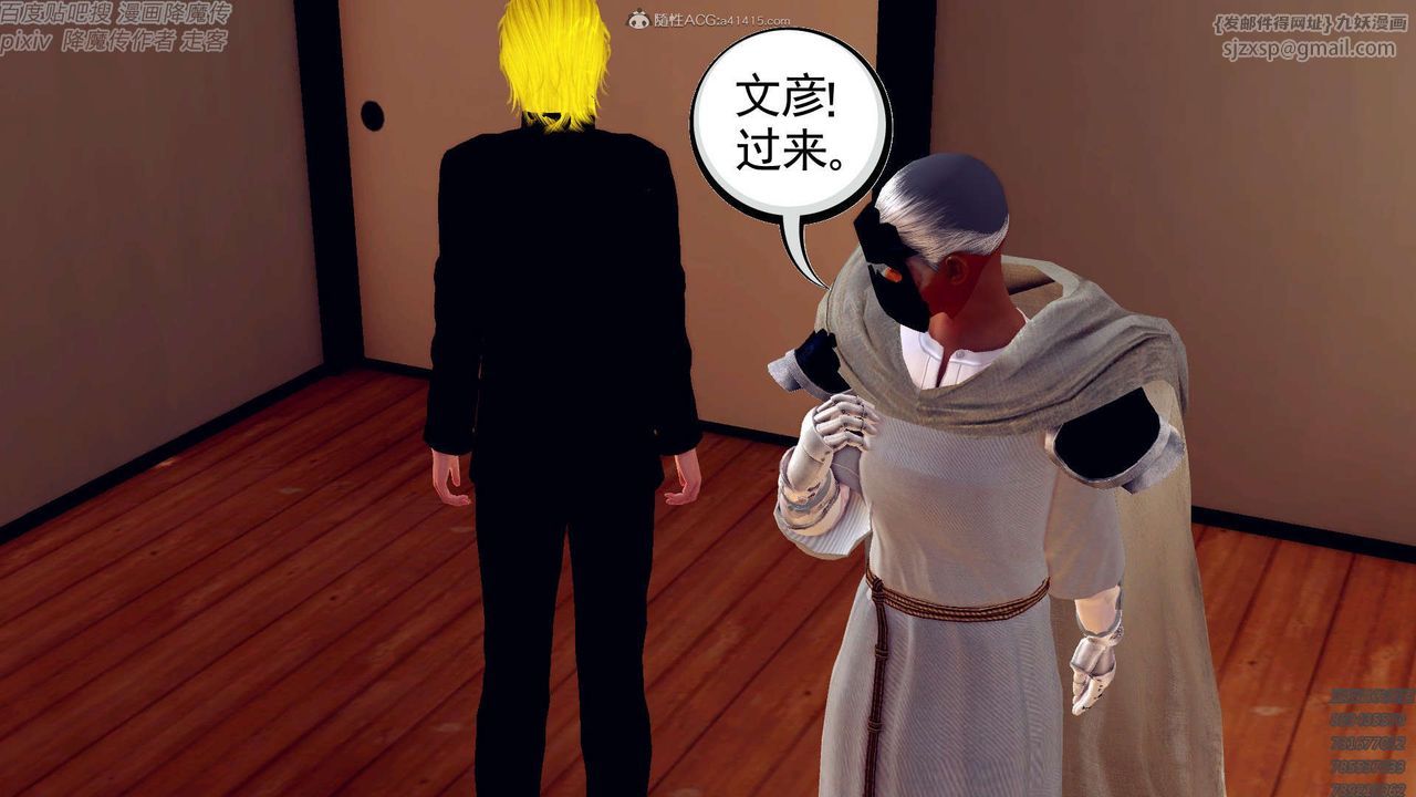 《[3D]降魔傳》漫画 第131話