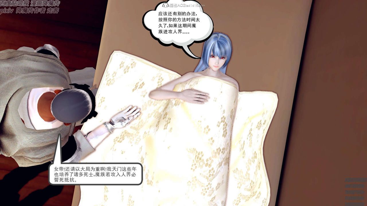 《[3D]降魔傳》漫画 第131話