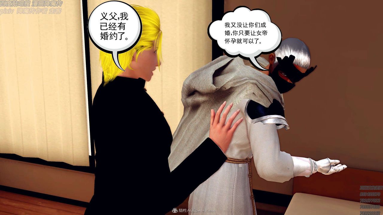 《[3D]降魔傳》漫画 第131話