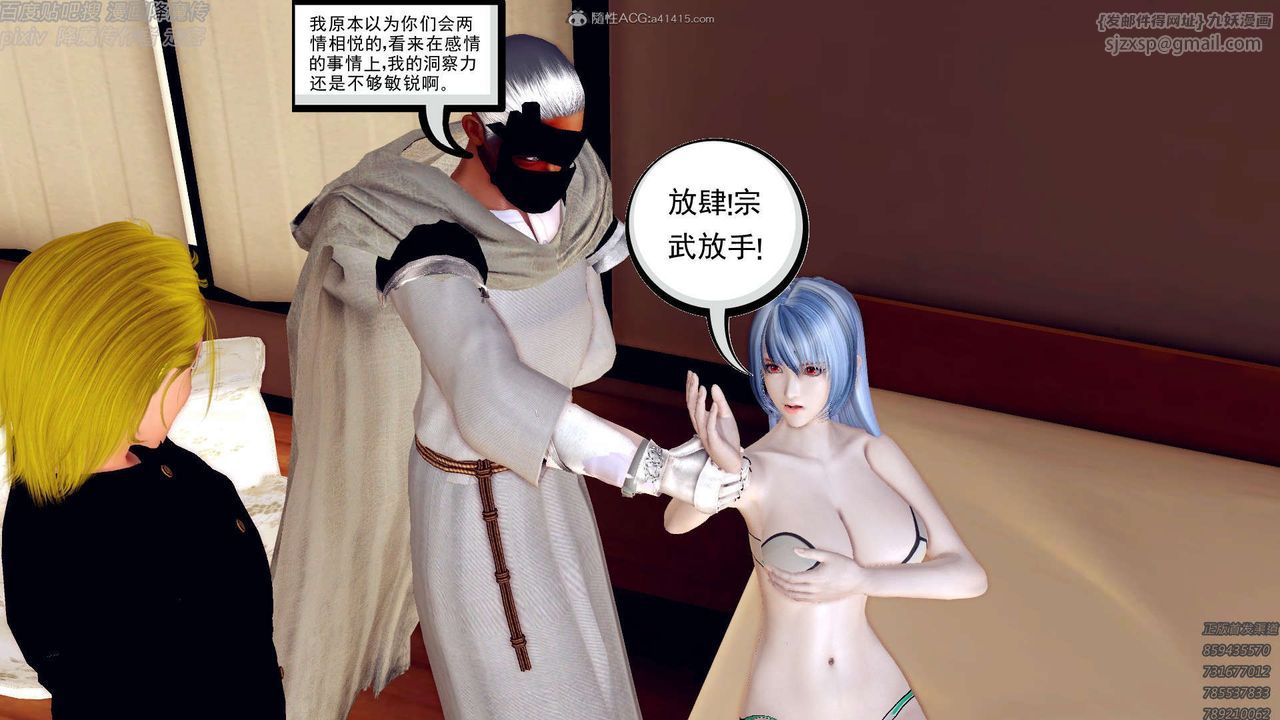 《[3D]降魔傳》漫画 第131話