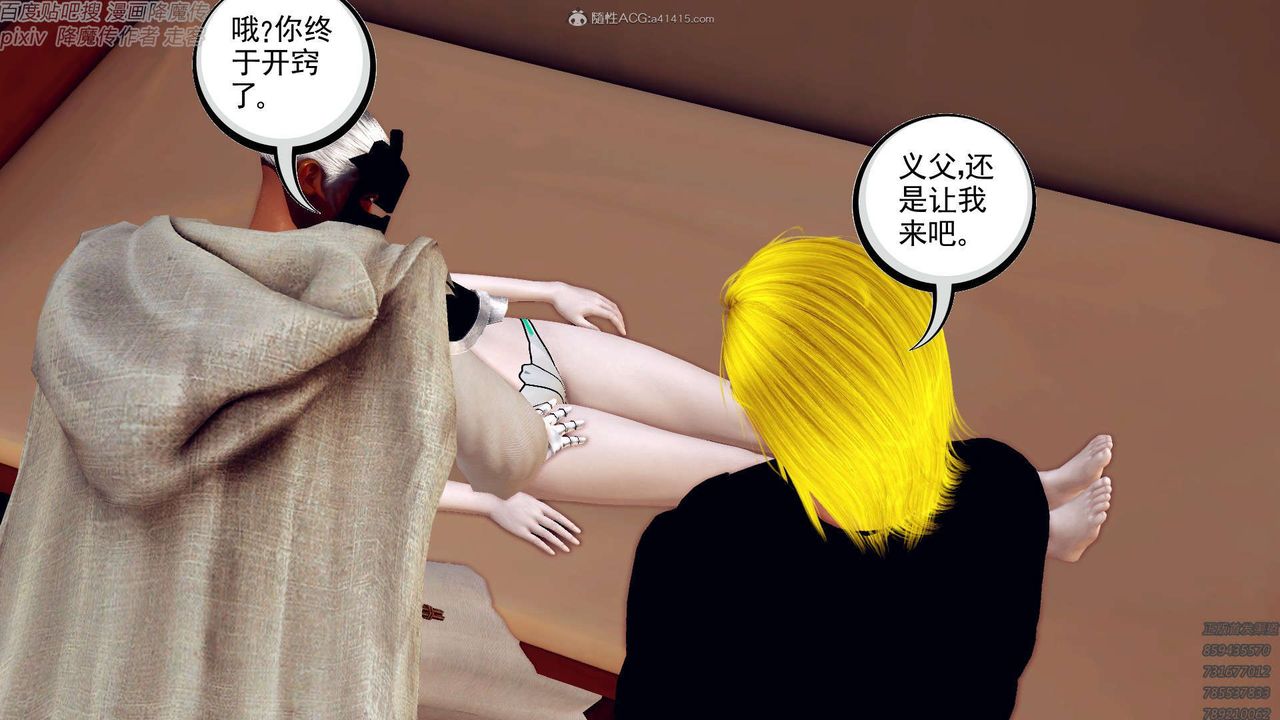 《[3D]降魔傳》漫画 第131話