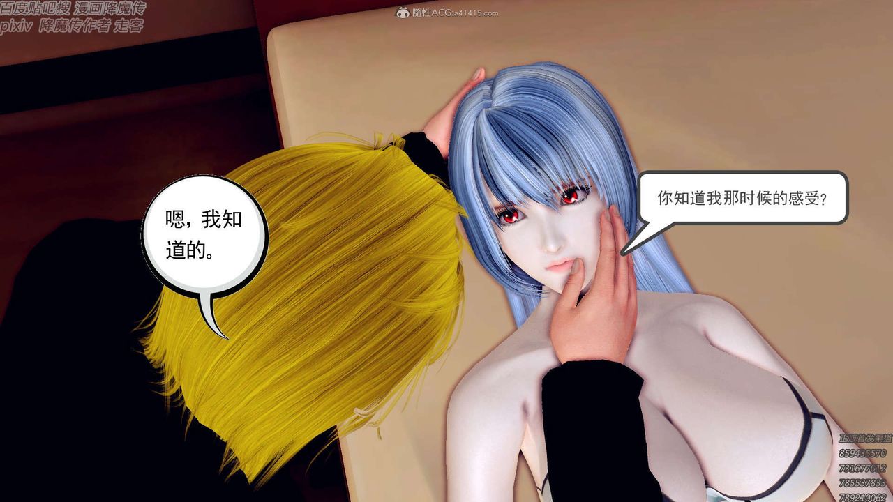《[3D]降魔傳》漫画 第131話