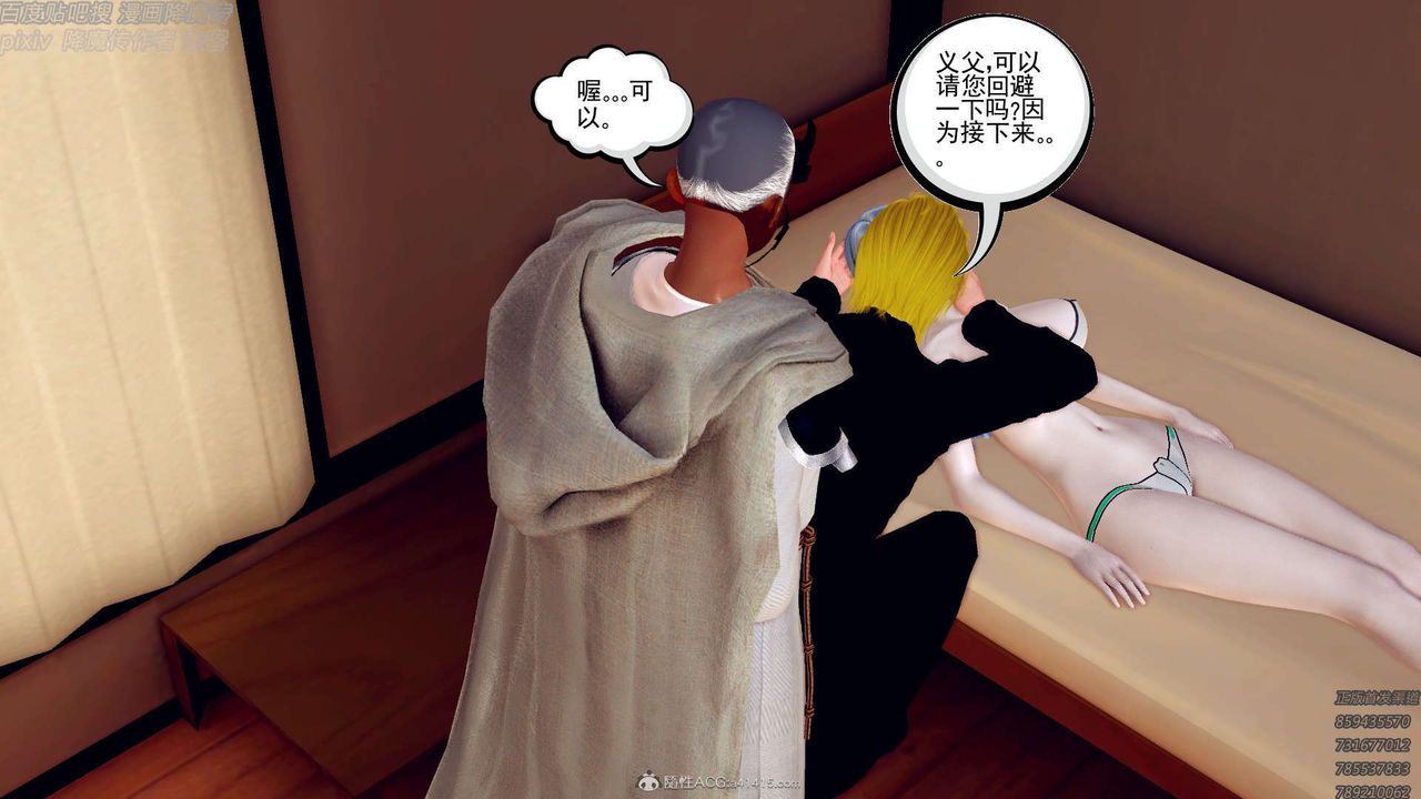 《[3D]降魔傳》漫画 第131話