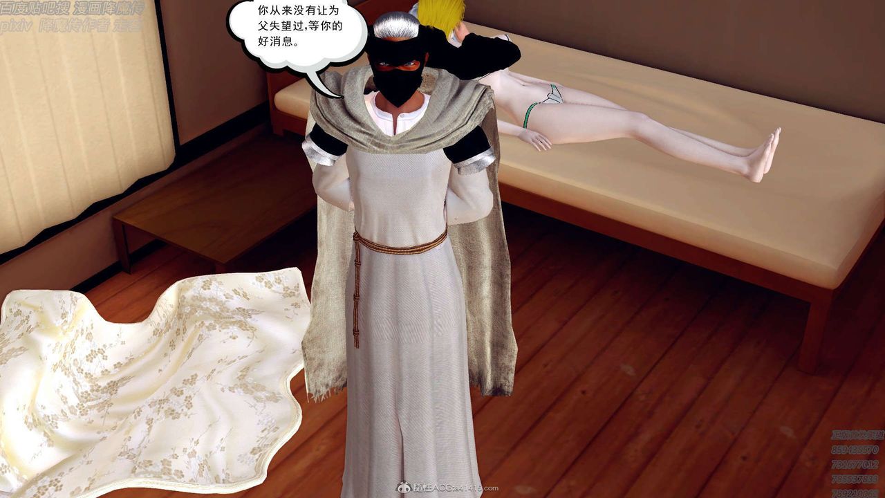 《[3D]降魔傳》漫画 第131話