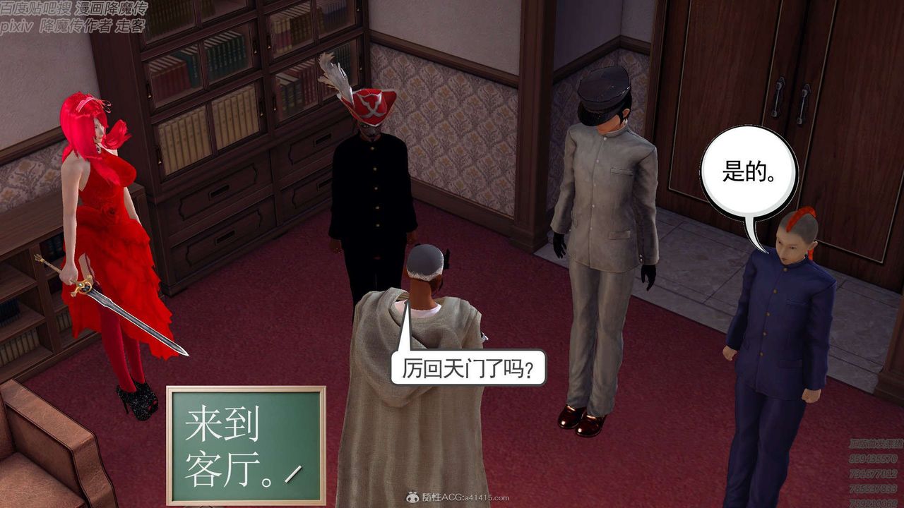 《[3D]降魔傳》漫画 第131話