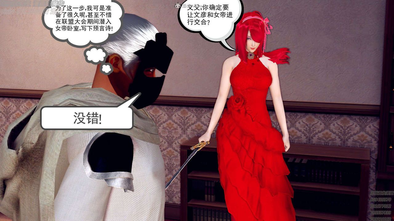 《[3D]降魔傳》漫画 第131話
