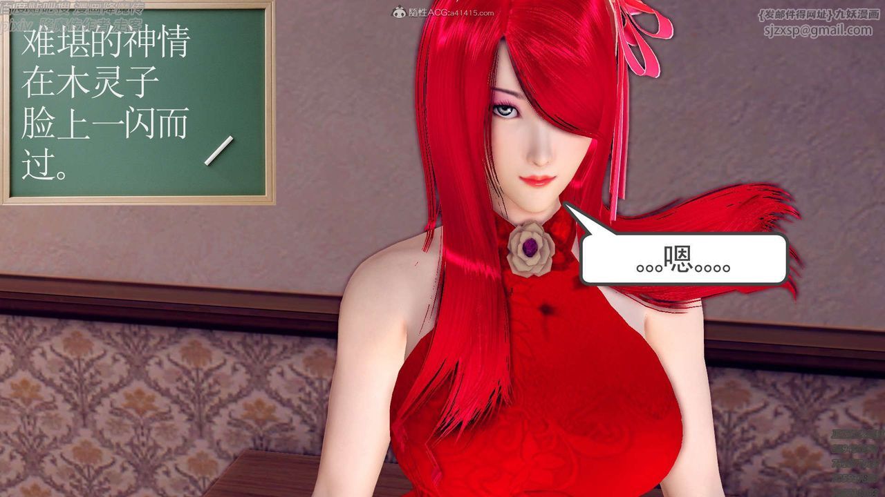 《[3D]降魔傳》漫画 第131話