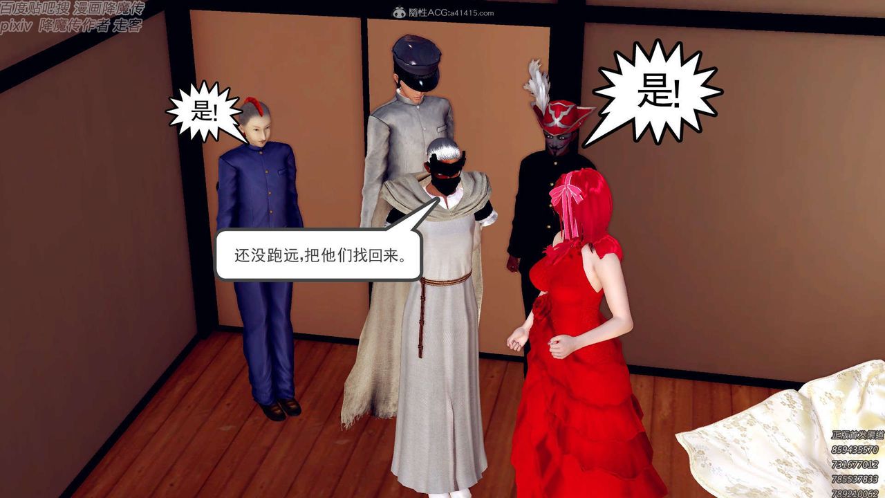 《[3D]降魔傳》漫画 第131話