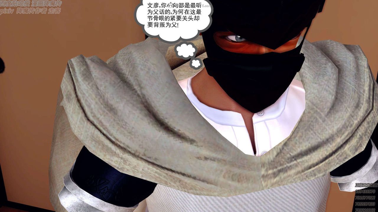 《[3D]降魔傳》漫画 第131話