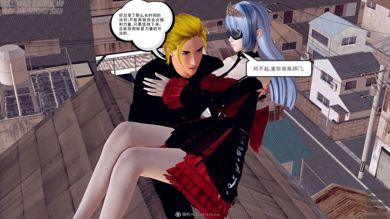 《[3D]降魔傳》漫画 第131話