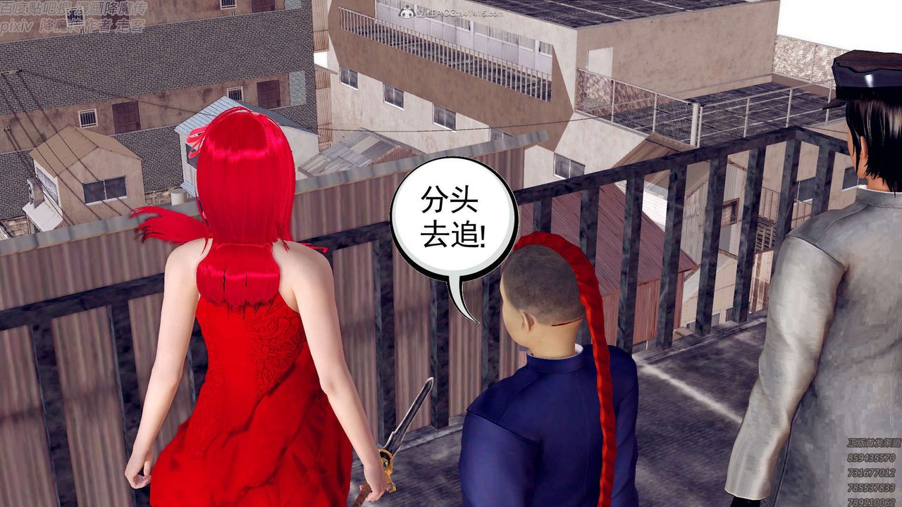 《[3D]降魔傳》漫画 第131話