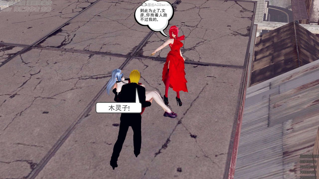 《[3D]降魔傳》漫画 第131話