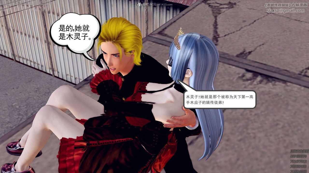 《[3D]降魔傳》漫画 第131話